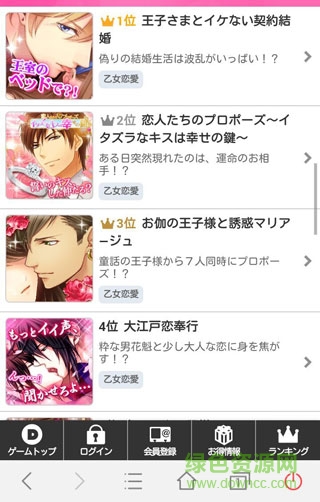 DMM GAMES app(日本游戲平臺(tái)) v3.8.0 安卓版 0