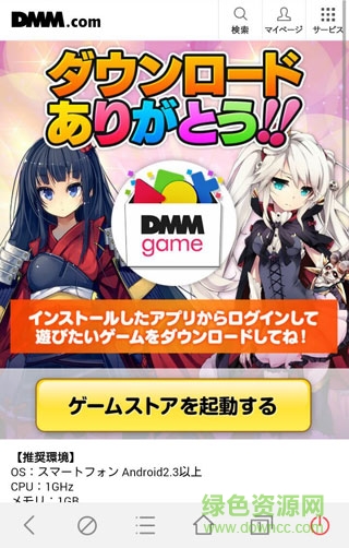 DMM GAMES app(日本游戲平臺(tái)) v3.8.0 安卓版 2