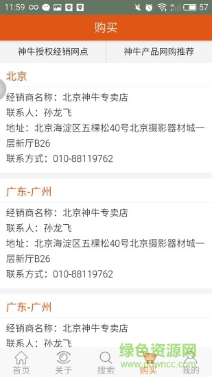 神牛社區(qū)(神牛攝影社區(qū)) v1.0.4 安卓版 0