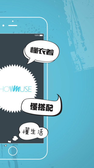 showmuse秀妙 v7.9.0 安卓版 0