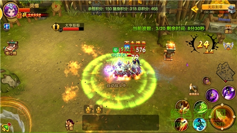 安鋒游戲明珠三國2 v1.6 安卓版 1