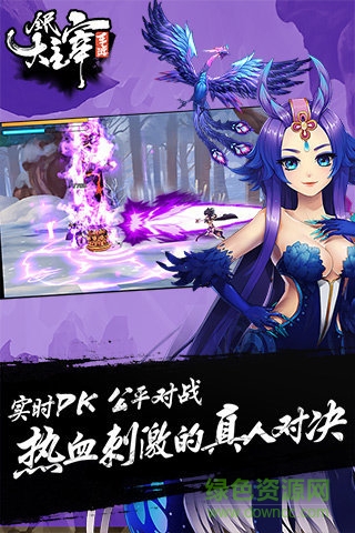 全民大主宰華為手游 v1.2.9 安卓版 2