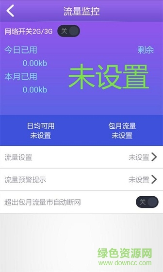 wifi信號修改寶手機(jī)版 v2.0 安卓版 0