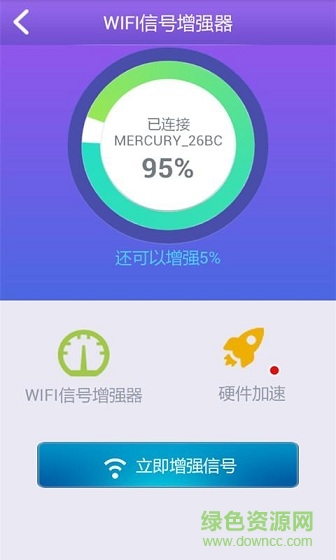 wifi信號修改寶手機(jī)版 v2.0 安卓版 2