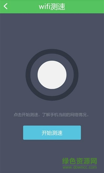 wifi信號修改寶