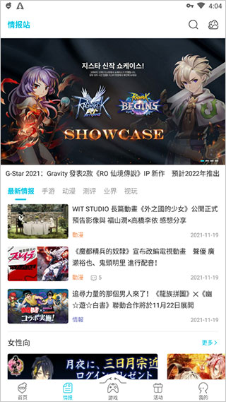 qooapp ios版 v1.0 iphone手機版 0