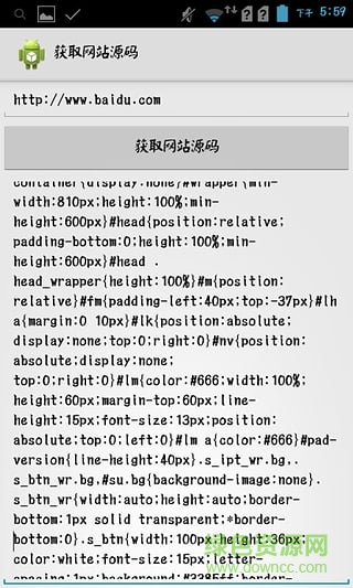手機(jī)網(wǎng)頁(yè)源碼查看器 v1.2 安卓版 0