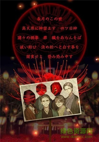 四目之神撲家漢化版 v1.0.5 安卓版 0