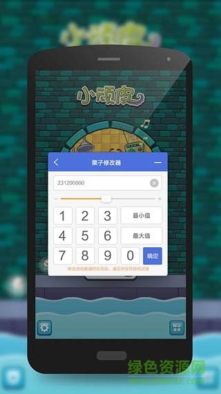 栗子單機游戲修改器手機版 v1.0 安卓版 2