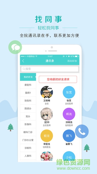 禾連醫(yī)生ios版 v2.3.3 蘋果iPhone手機版 2