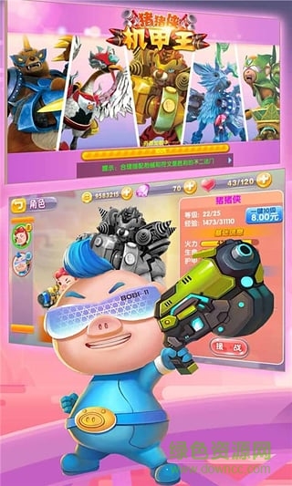 豬豬俠機(jī)甲王內(nèi)購(gòu)修改版 v1.2 安卓無(wú)限鉆石版 0