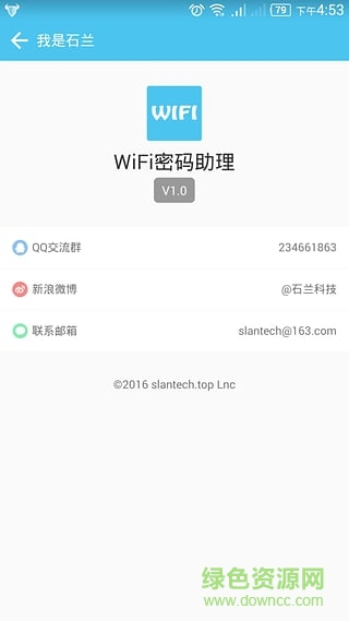 wifi密碼助理(wifi密碼找回) v1.0 安卓版 2