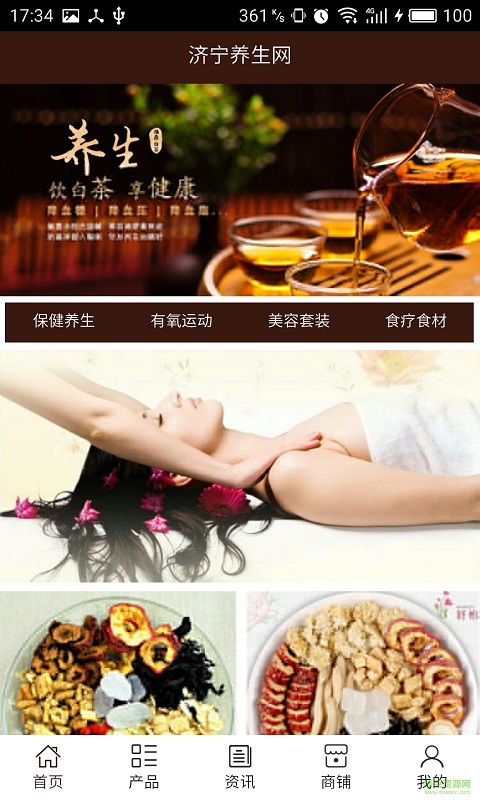 濟(jì)寧養(yǎng)生網(wǎng) v5.0.0 安卓版 0