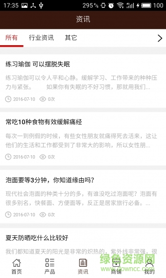 濟(jì)寧養(yǎng)生網(wǎng) v5.0.0 安卓版 1