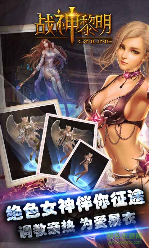 戰(zhàn)神黎明單機(jī)游戲 v1.9.0 安卓版 1