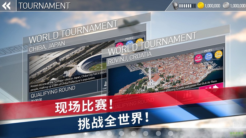 紅牛特技飛行錦標賽修改版 v2.3.1 安卓無限金幣版 2