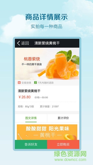 深山果農(nóng)app “深山果農(nóng)(農(nóng)副產(chǎn)品)”