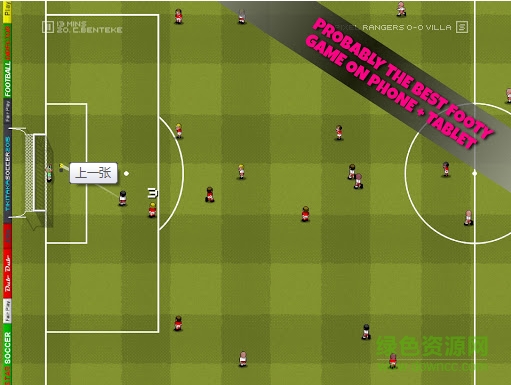 觸摸足球(Tiki Taka) v1.0.00.009 安卓中文版納 2