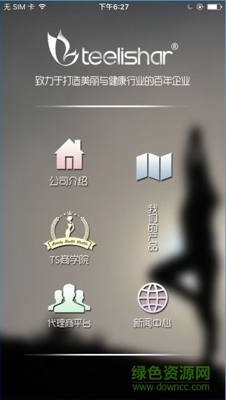 緹麗莎爾iphone版 v1.1 官方ios手機(jī)版 3