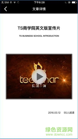 緹麗莎爾iphone版 v1.1 官方ios手機(jī)版 1