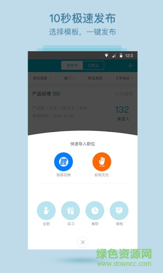 大街企業(yè)版 v4.7.1 安卓版 1