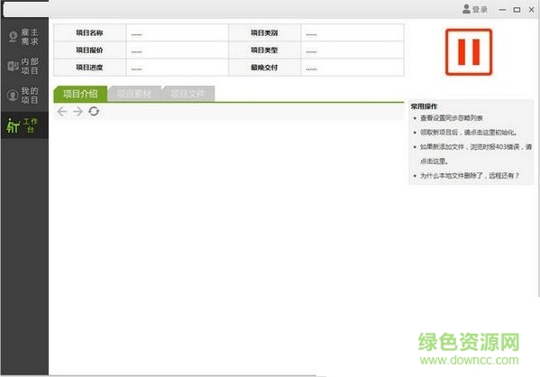 快象java開發(fā)項目管理工具軟件下載