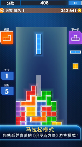 俄羅斯方塊內(nèi)購修改版(tetris) v3.1.01 安卓無限金幣版 1