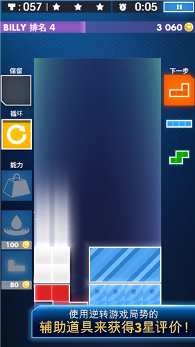 俄羅斯方塊內(nèi)購修改版(tetris) v3.1.01 安卓無限金幣版 2