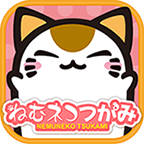 吵醒瞌睡貓(ねむネコつかみ)