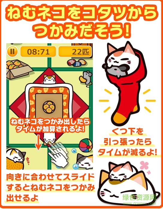 吵醒瞌睡貓(ねむネコつかみ) v1.0.0 安卓版 0