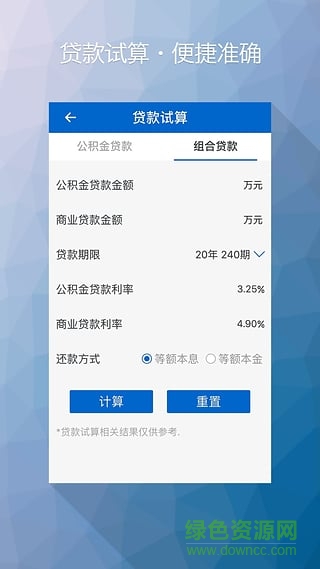 榆林公積金手機(jī)客戶(hù)端 v1.0.1 安卓版 1