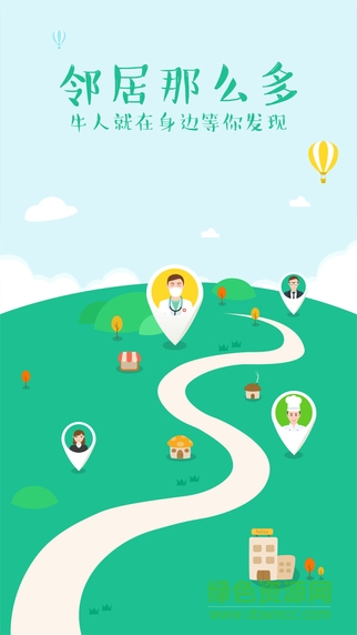 哈樓生活 v2.1 安卓版 0