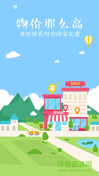 哈樓生活 v2.1 安卓版 1