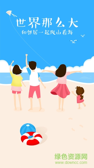 哈樓生活 v2.1 安卓版 3