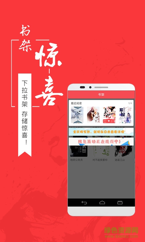 蘋果追書小說老版本 v2.24 iphone版 1