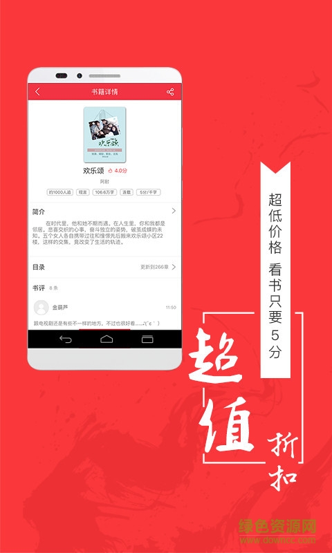 蘋果追書小說老版本 v2.24 iphone版 0