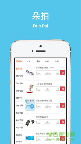 朵拍商城 v0.0.4 安卓版 0