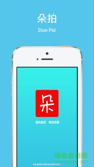 朵拍商城 v0.0.4 安卓版 1