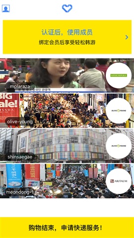 aidibao愛遞寶(韓國(guó)快遞服務(wù)) v1.0 官方安卓版 1