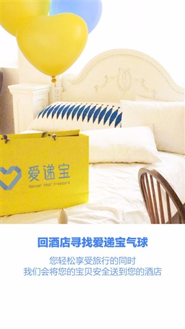 aidibao愛遞寶(韓國(guó)快遞服務(wù)) v1.0 官方安卓版 2