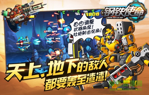 鋼鐵使命內(nèi)購(gòu)修改版 v1.0 安卓版 0