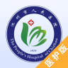 池州市人民醫(yī)院醫(yī)護(hù)版