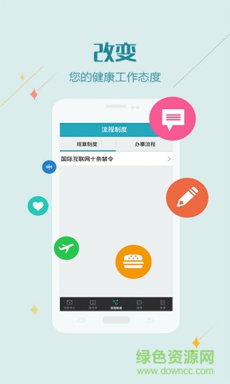 池州市人民醫(yī)院醫(yī)護版 v1.0.6 安卓版 0