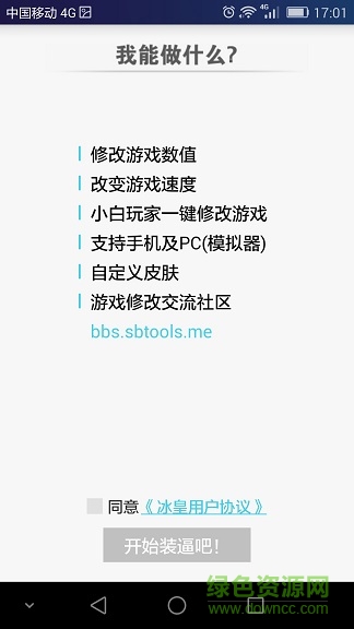 餅皇防檢測(cè)修改器 v2.6.3 安卓不閃退版 1