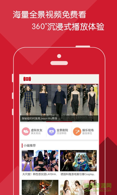 愛看vr手機版 v5.2.40 安卓版 0