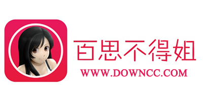 百思不得姐下載-百思不得姐官網(wǎng)-百思不得姐手機(jī)版下載