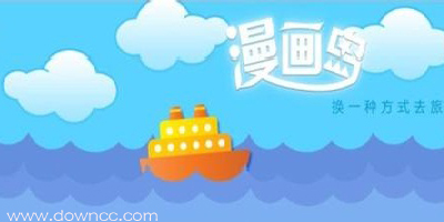 漫畫島電腦版-漫畫島舊版-漫畫島手機(jī)版-漫畫島app