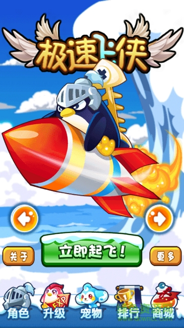 極速飛俠內(nèi)購(gòu)修改版 v1.1 安卓版 0