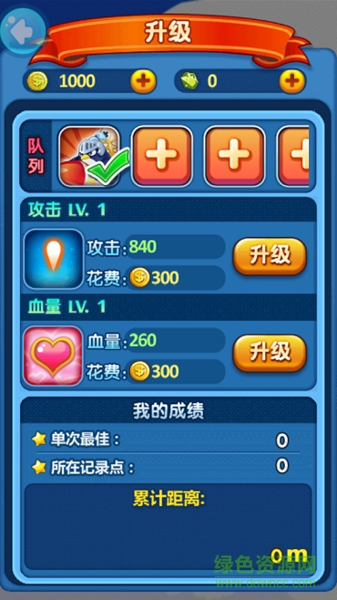 極速飛俠內(nèi)購(gòu)修改版 v1.1 安卓版 2