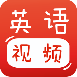寶寶英語視頻app